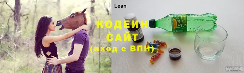 Кодеин Purple Drank  наркота  Кольчугино 