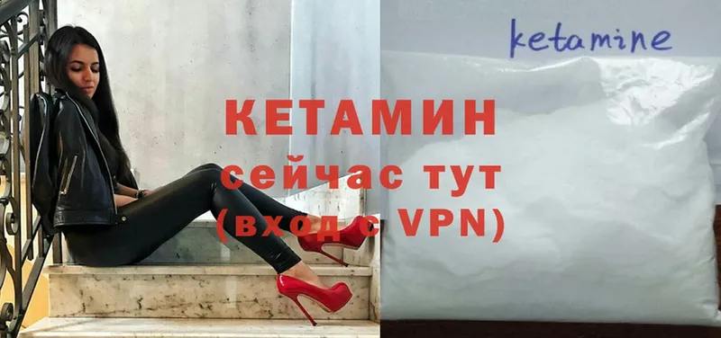 КЕТАМИН VHQ  наркота  Кольчугино 